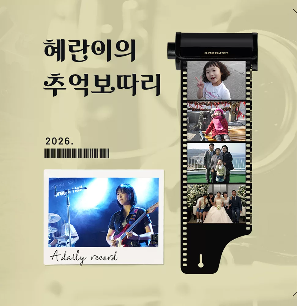 포토북 표지 레이아웃