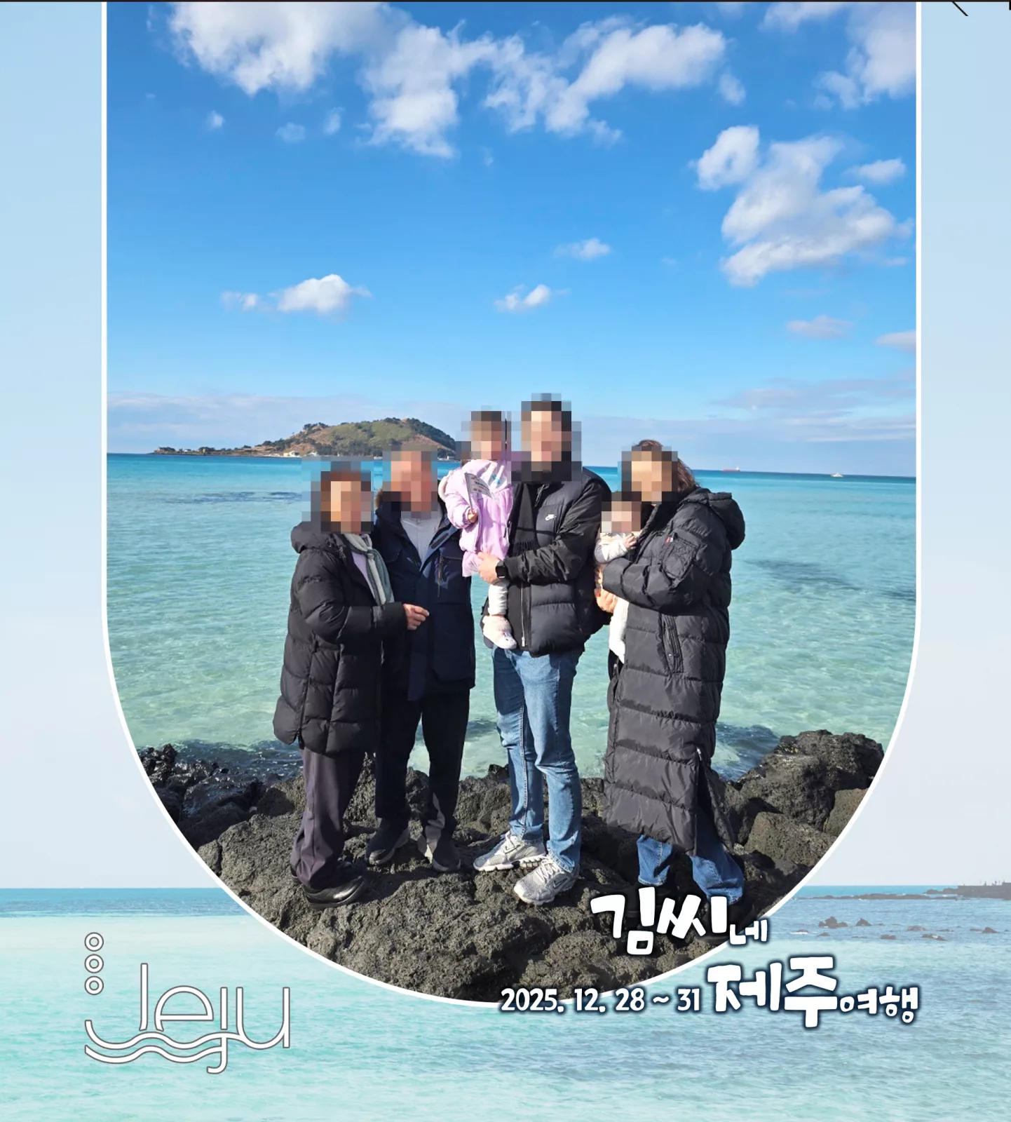 제주 가족여행 포토북 표지 디자인 예시