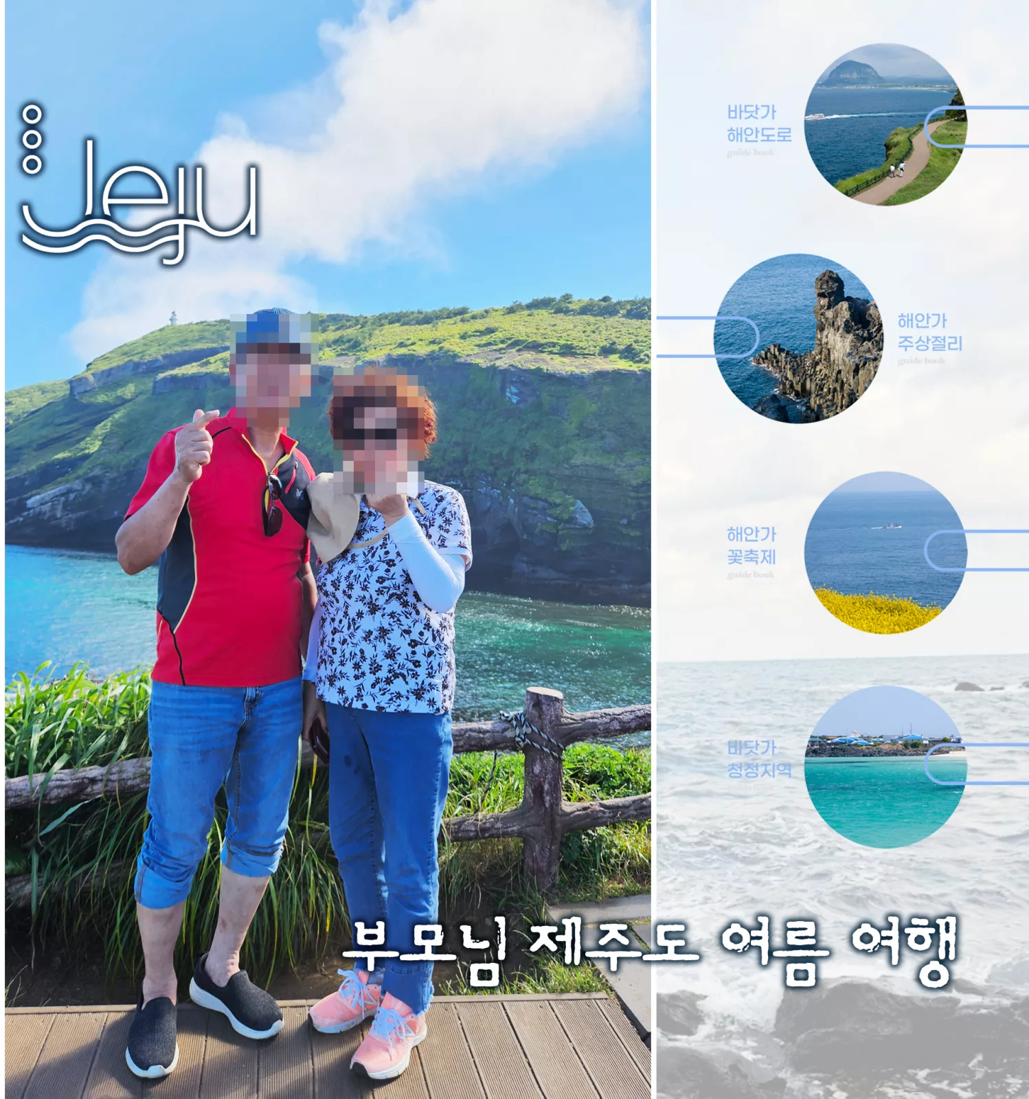 태시스템 여행 포토북 이미지, 다양한 여행 사진을 한 권으로 정리할 수 있는 180도 완전 펼침 레이플랫 포토북 안내