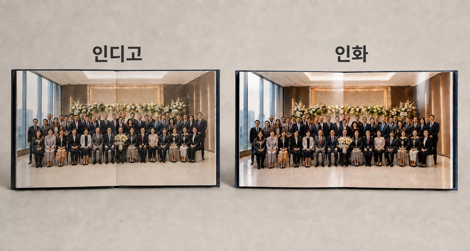 퇴임·퇴직앨범 인디고 무광 출력과 인화 유광 출력 비교 이미지