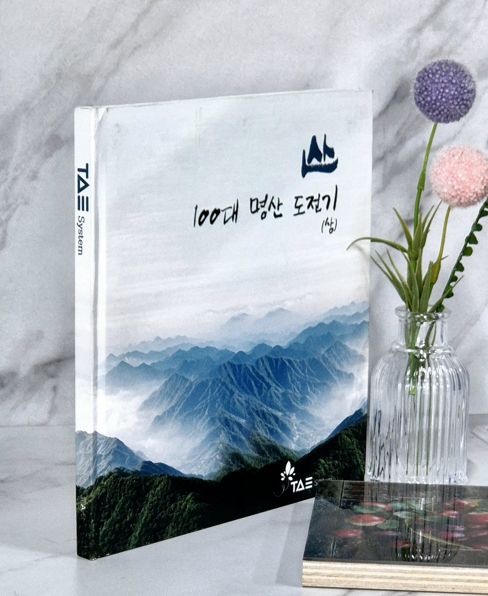 등반앨범 등반포토북 태시스템에서 제작되었습니다.