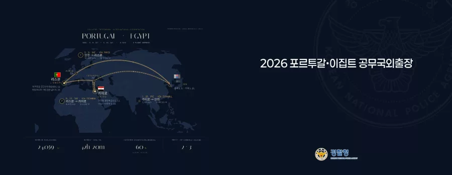 경찰청 디자인 샘플 1