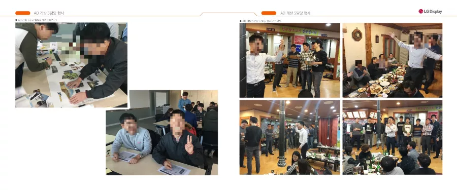 LG디스플레이 디자인 샘플 5