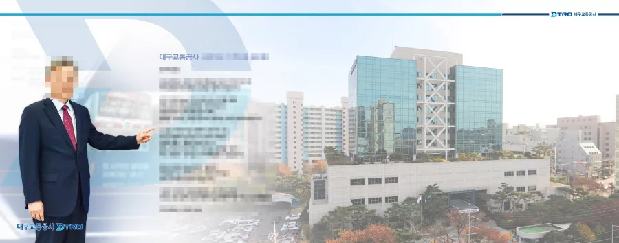 대구교통공사 디자인 샘플 1