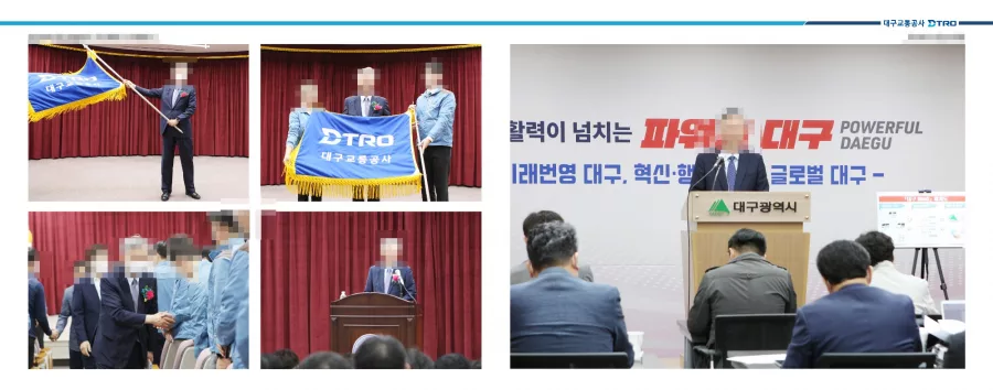 대구교통공사 디자인 샘플 2