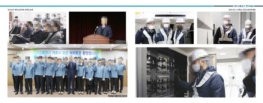 대구교통공사 디자인 샘플 4