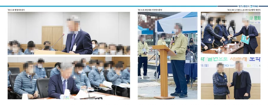 대구교통공사 디자인 샘플 3