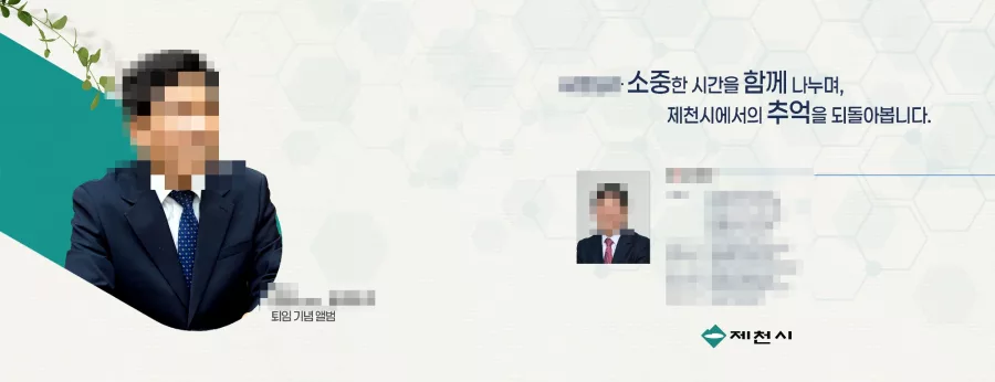 제천시청 디자인 샘플 1