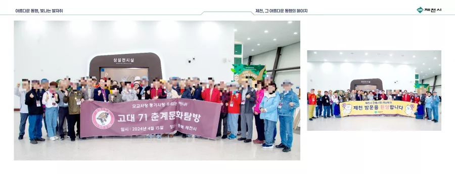 제천시청 디자인 샘플 5