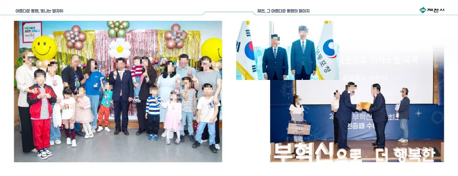 제천시청 디자인 샘플 4