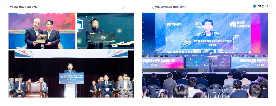 제천시청 디자인 샘플 2