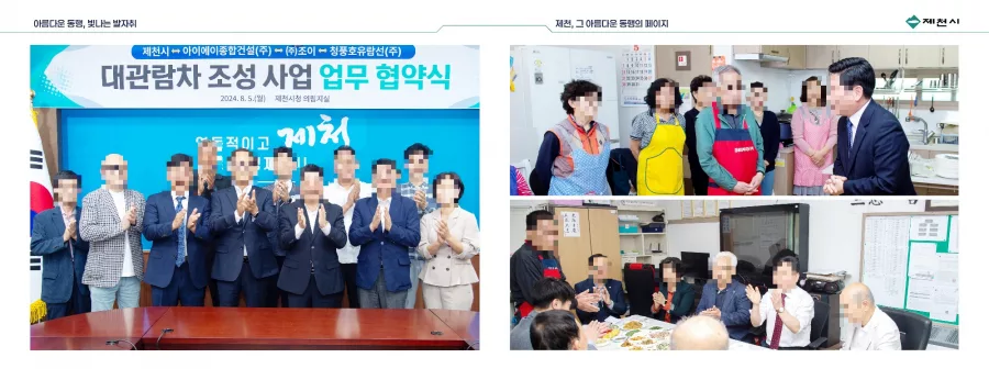 제천시청 디자인 샘플 3