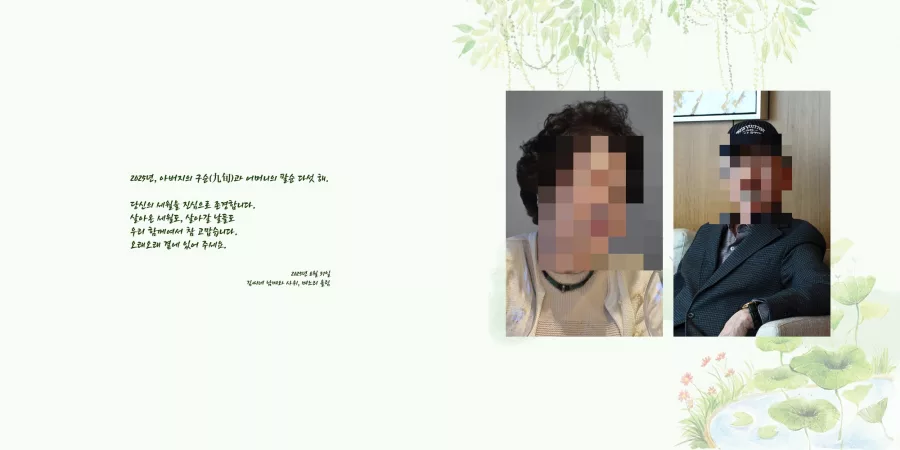 팔순 디자인 샘플 2