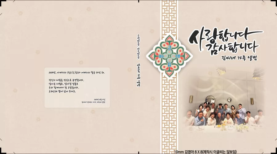 팔순 디자인 샘플 1
