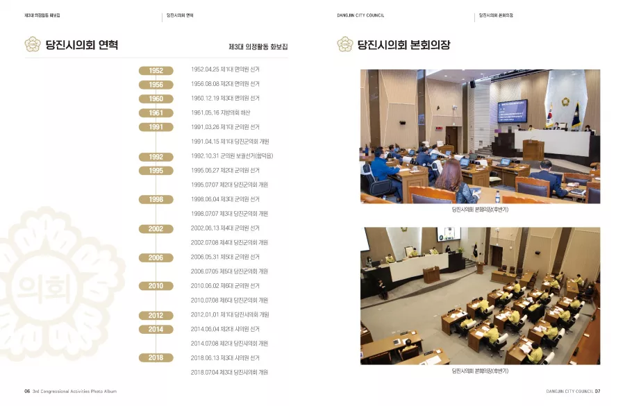 의회 디자인 샘플 3