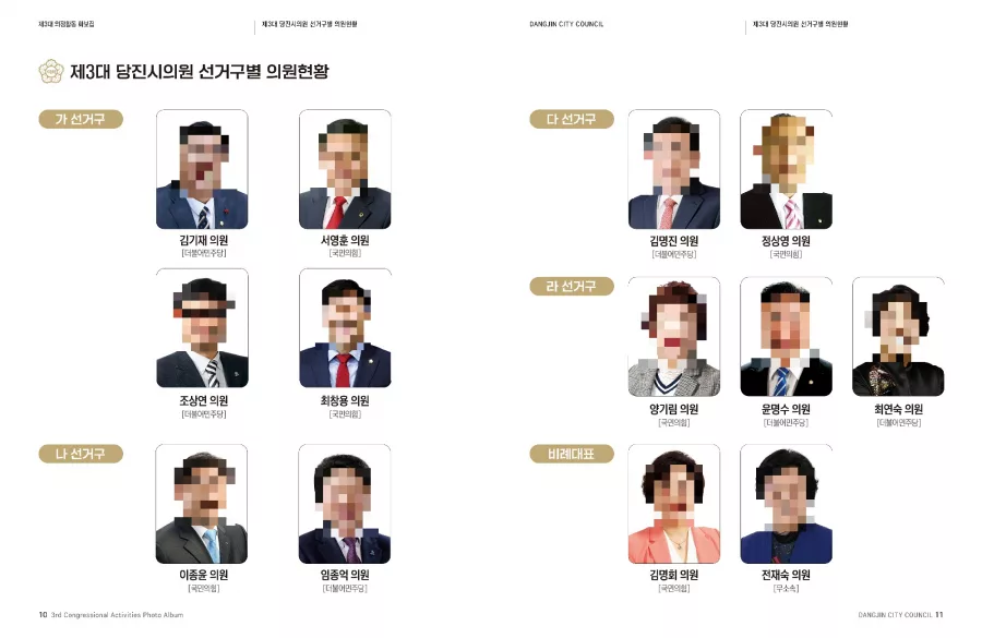 의회 디자인 샘플 5