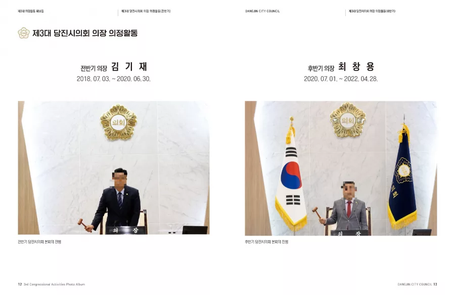 의회 디자인 샘플 6