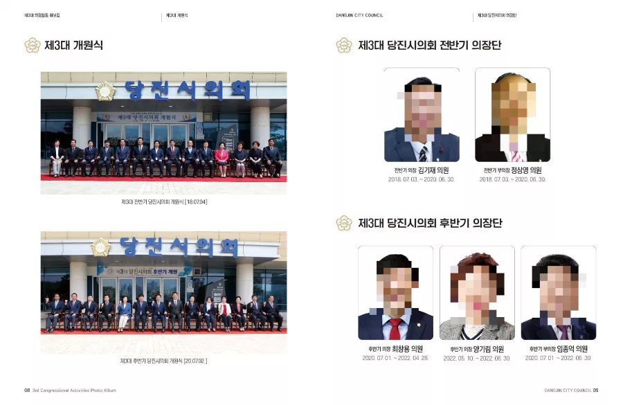 의회 디자인 샘플 4