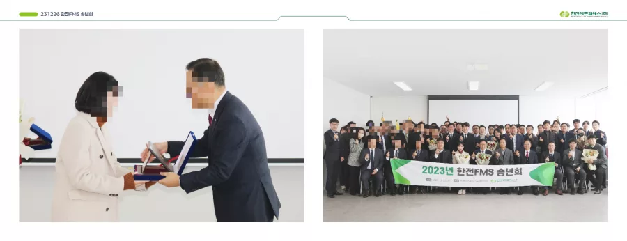 한전FMS 디자인 샘플 3
