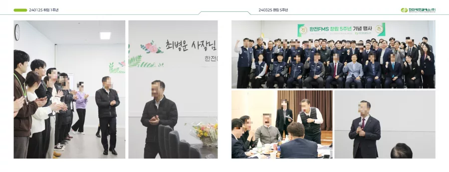 한전FMS 디자인 샘플 4