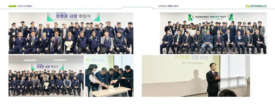 한전FMS 디자인 샘플 2