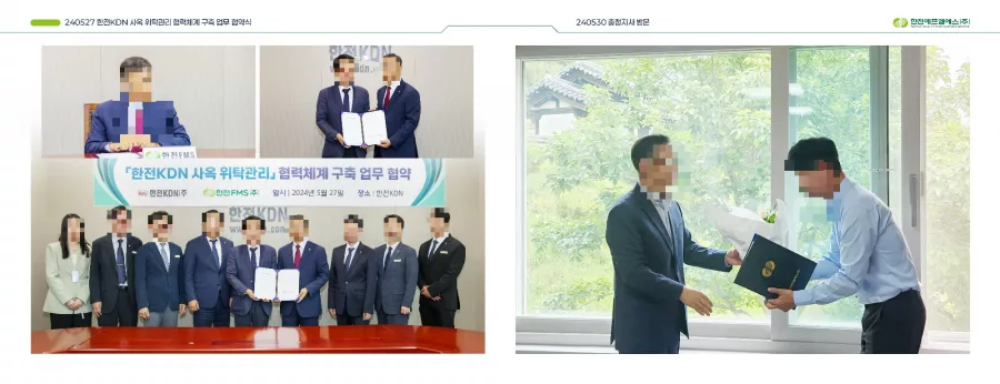 한전FMS 디자인 샘플 5