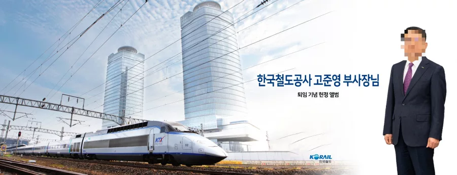 한국철도공사 디자인 샘플 2