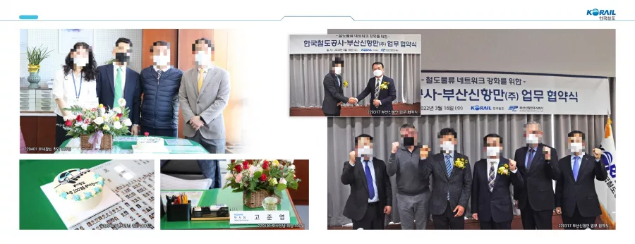 한국철도공사 디자인 샘플 3