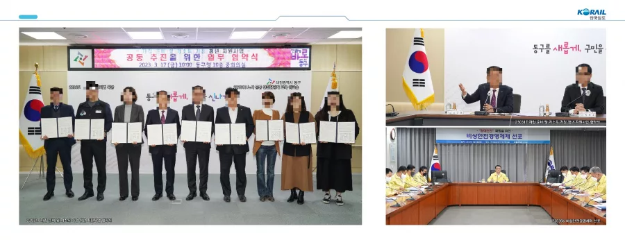 한국철도공사 디자인 샘플 5
