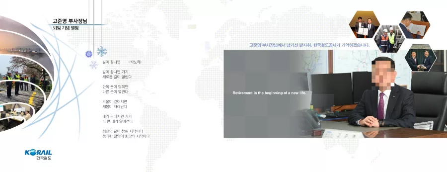 한국철도공사 디자인 샘플 1