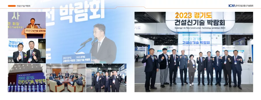 한국건설교통신기술협회 디자인 샘플 2