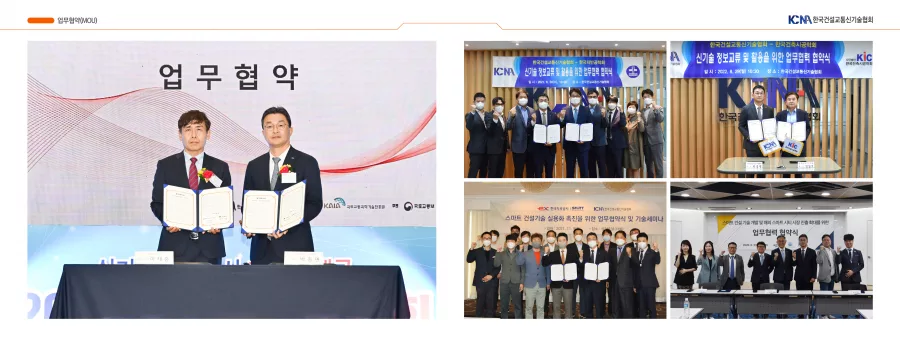 한국건설교통신기술협회 디자인 샘플 4