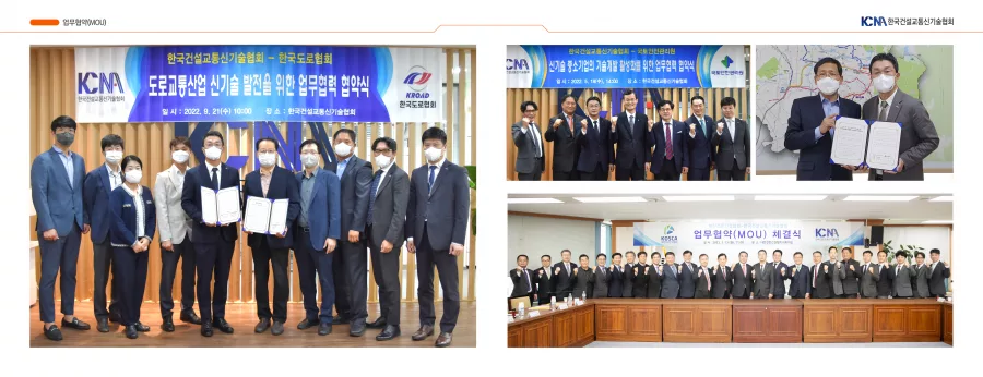 한국건설교통신기술협회 디자인 샘플 5