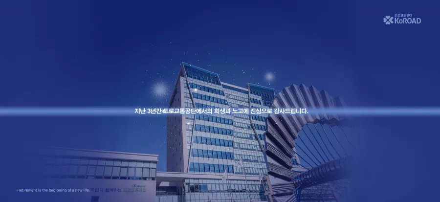 도로교통공단 디자인 샘플 7