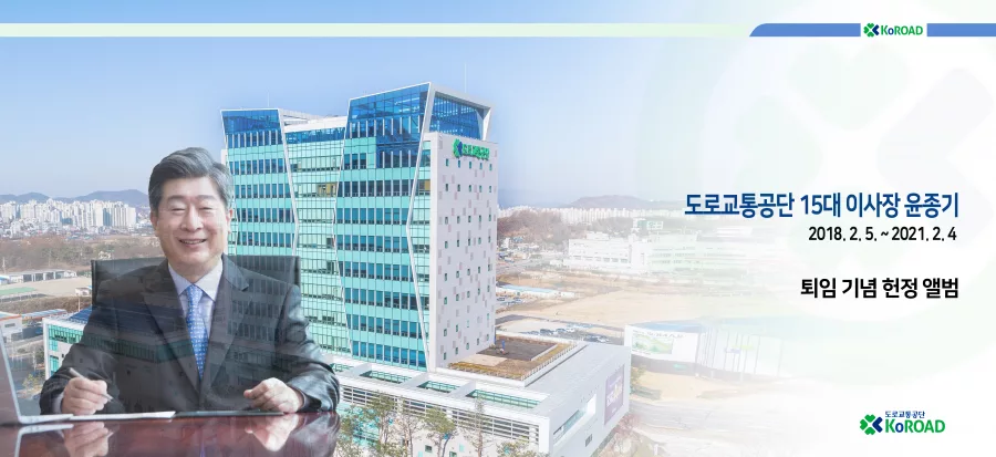 도로교통공단 디자인 샘플 1