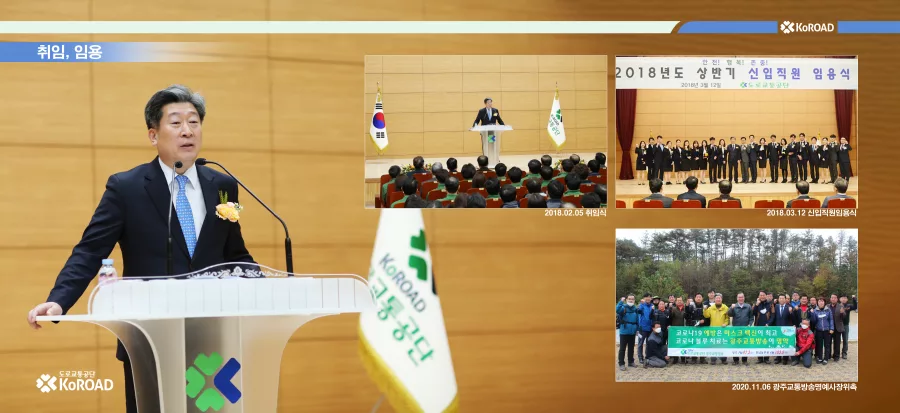 도로교통공단 디자인 샘플 2