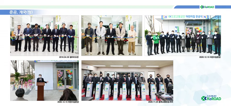 도로교통공단 디자인 샘플 3