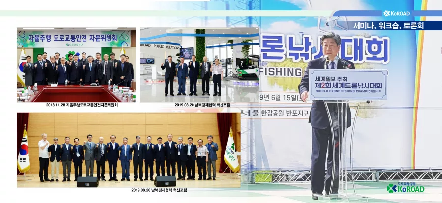 도로교통공단 디자인 샘플 4