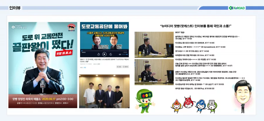 도로교통공단 디자인 샘플 5