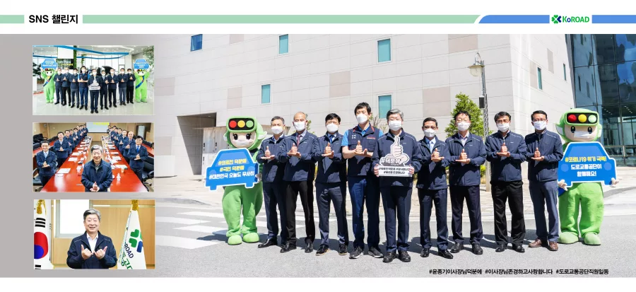 도로교통공단 디자인 샘플 6