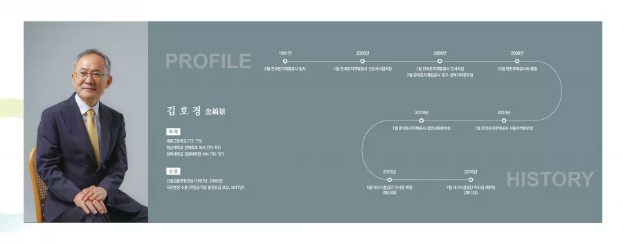 대구시설공단 디자인 샘플 1