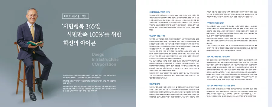 대구시설공단 디자인 샘플 2