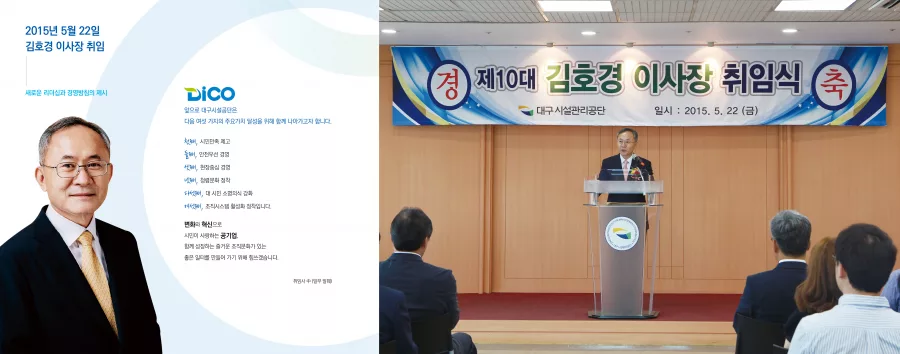 대구시설공단 디자인 샘플 5