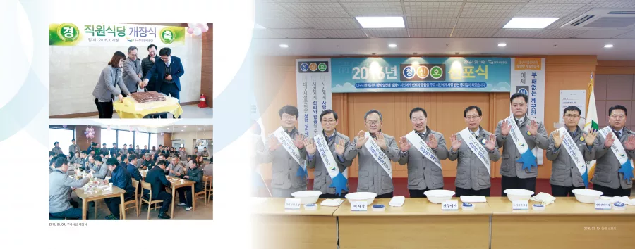 대구시설공단 디자인 샘플 8