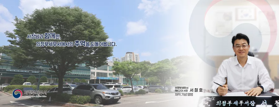 세무서 디자인 샘플 1