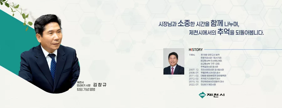 제천시청 디자인 샘플 1