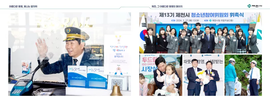 제천시청 디자인 샘플 3