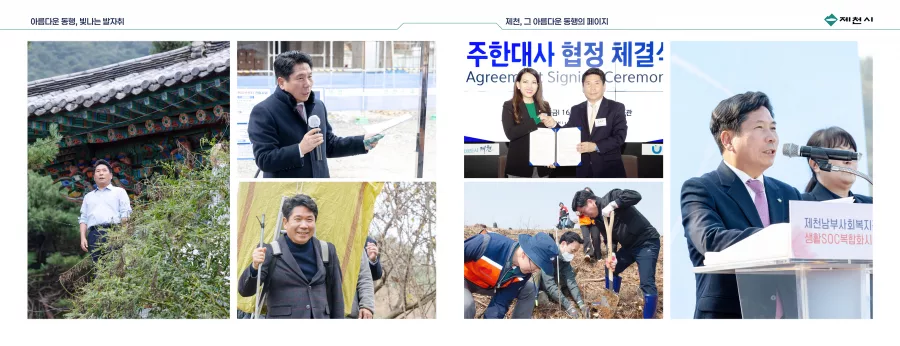 제천시청 디자인 샘플 5