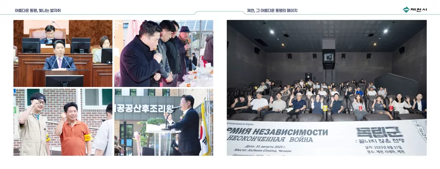 제천시청 디자인 샘플 4