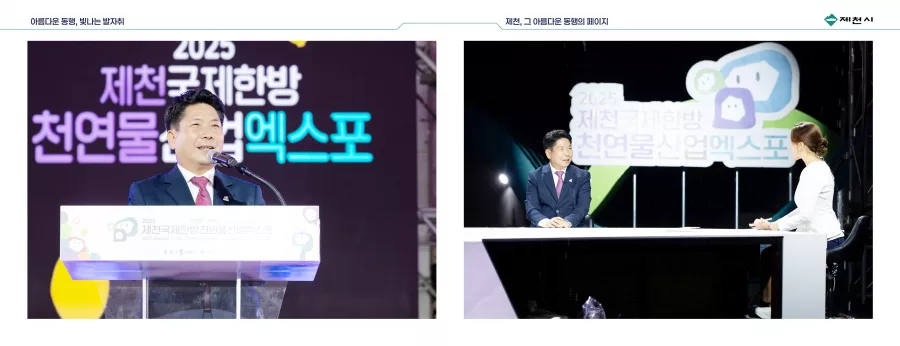 제천시청 디자인 샘플 7